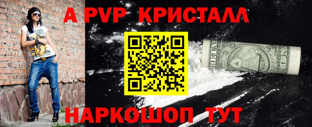 Альфа ПВП VHQ Заводоуковск