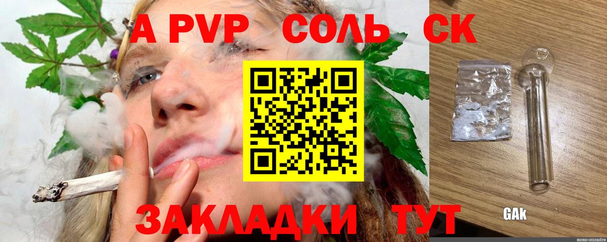 Альфа ПВП крисы CK  Alpha-PVP Crystall  Заводоуковск  Вход с VPN 