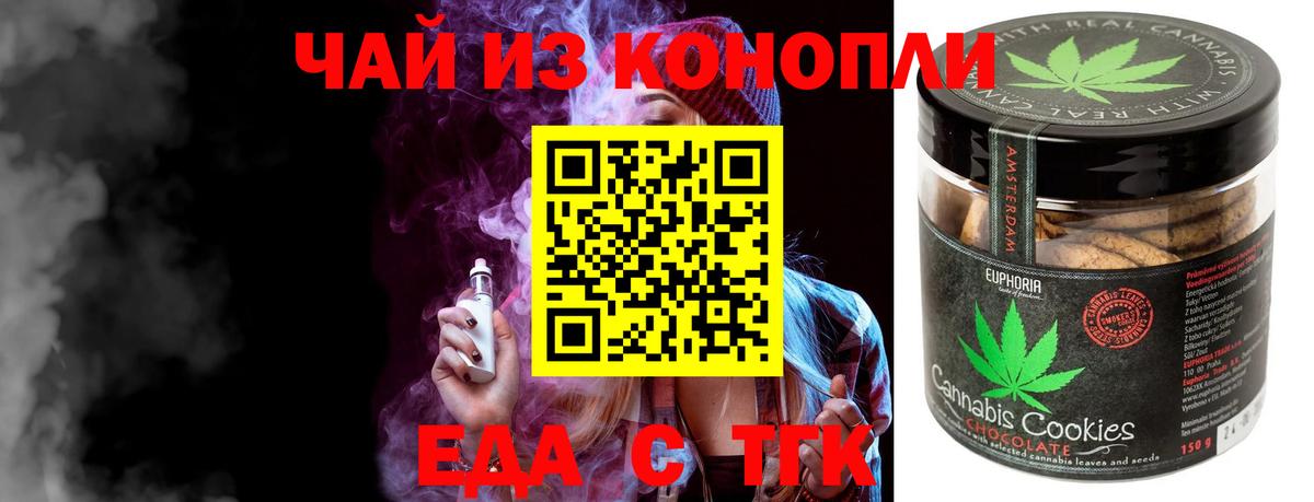 Печенье с ТГК конопля Заводоуковск