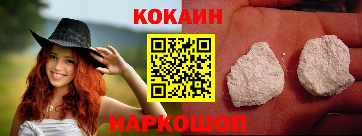КОКАИН 99% Заводоуковск
