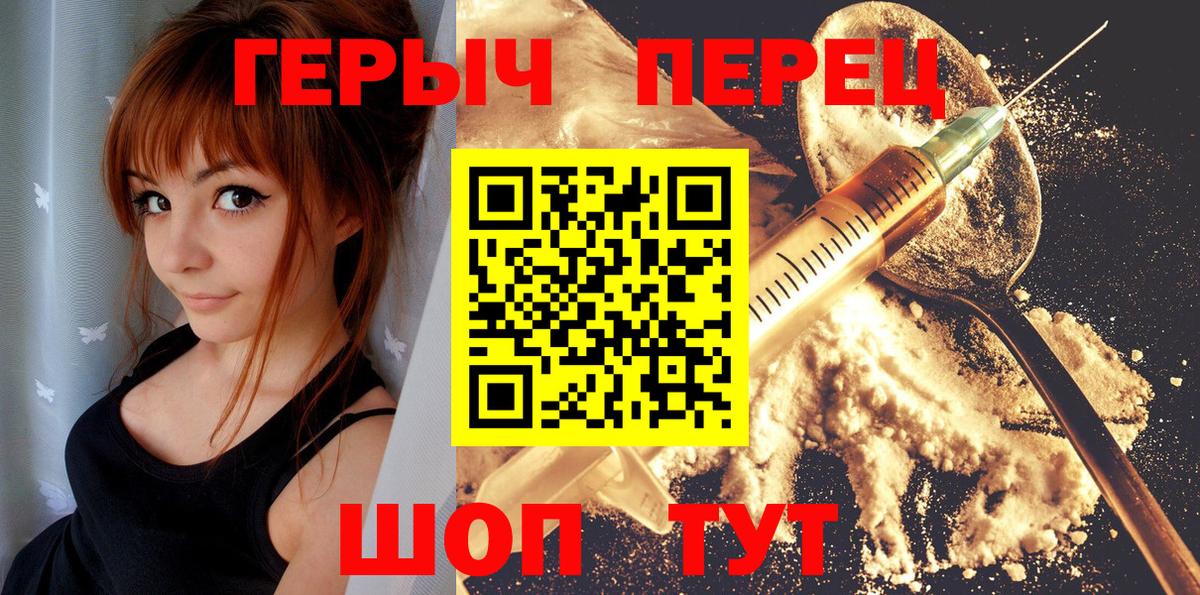 Героин VHQ Заводоуковск