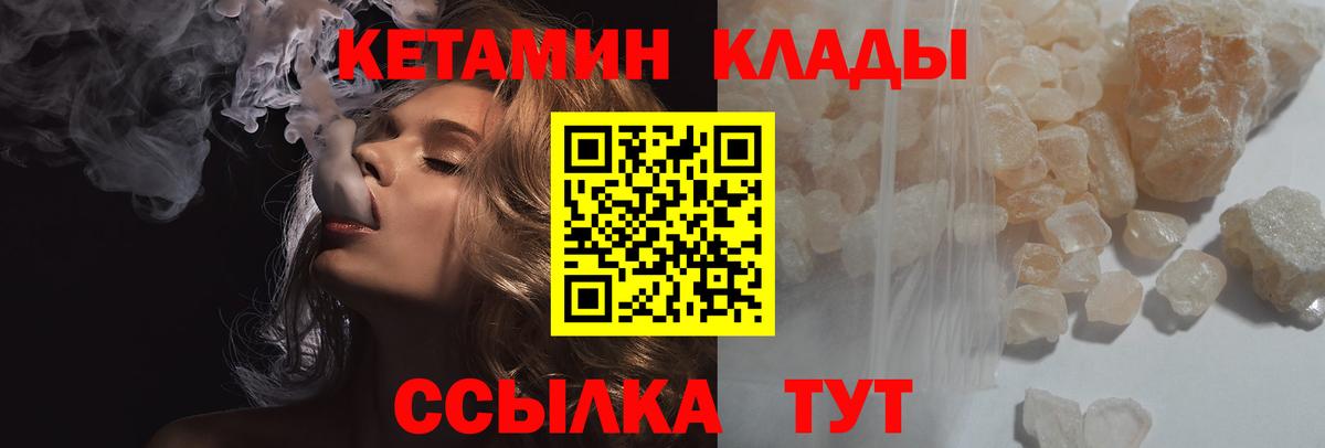 Кетамин ketamine  Вход с VPN  Заводоуковск  КЕТАМИН VHQ 