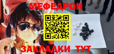 мефедрон VHQ Краснодар