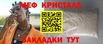 меф VHQ Краснокаменск