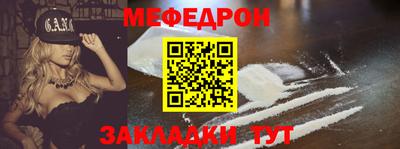 меф VHQ Краснокаменск