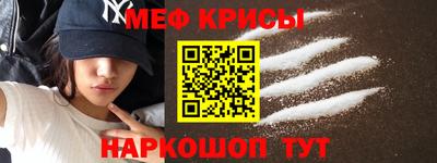 меф VHQ Краснокаменск