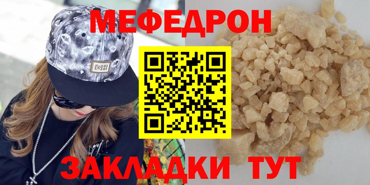 МЕФ мяу мяу  Мефедрон мяу мяу  Вход с VPN  Заводоуковск 