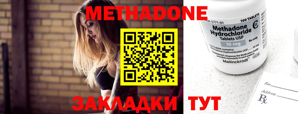 hydra tor  Вход с VPN  Заводоуковск  МЕТАДОН белоснежный  МЕТАДОН мёд 