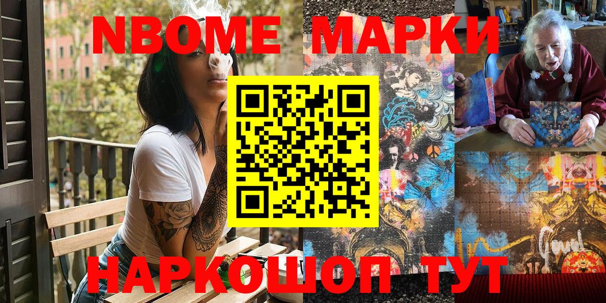 купить   Марки 25I-NBOMe 1,8мг  Вход с VPN  Марки 25I-NBOMe 1,8мг  Заводоуковск 