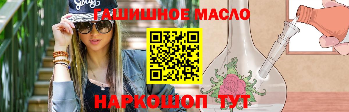Заводоуковск  Дистиллят ТГК THC oil  Вход с VPN 