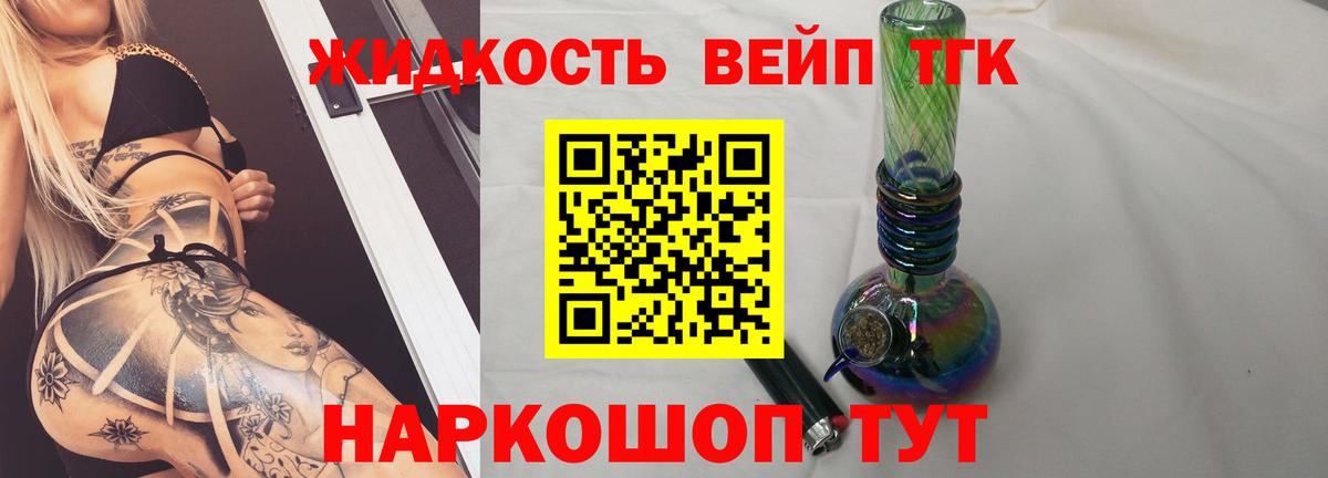 ТГК Wax Заводоуковск