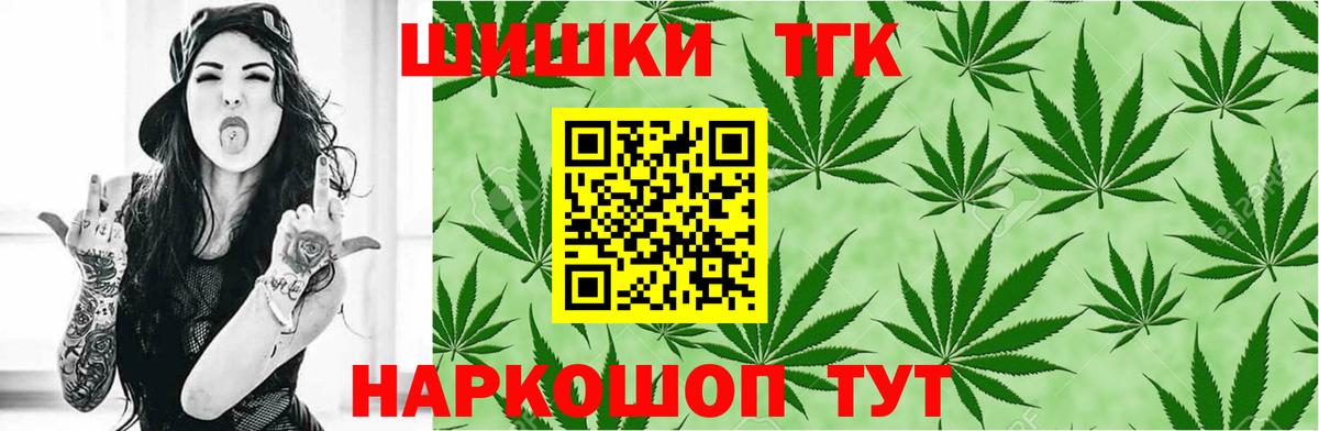 Шишки марихуана план Заводоуковск